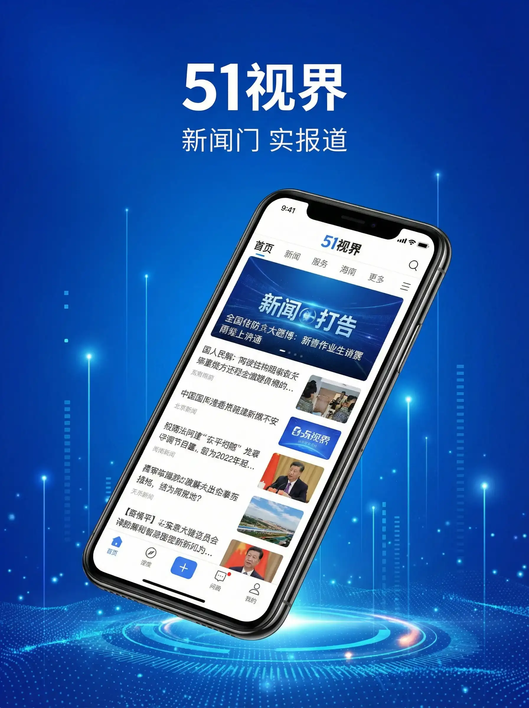51视界APP手机客户端展示 - 美人妻的沦陷雪 移动端